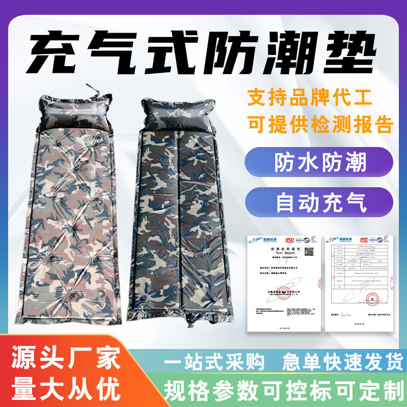 露营野营充气式防潮垫户外自动充气帐篷睡垫单人可拼接沙滩垫