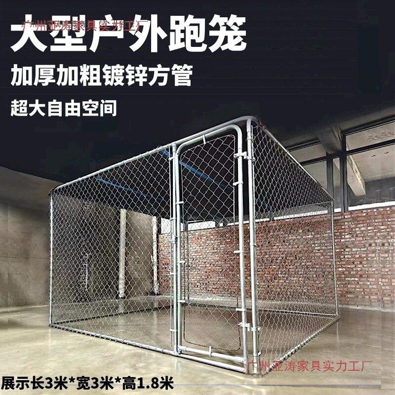 狗笼中大型犬户外跑笼超大狗笼子加粗加厚家用狗场专用围笼可DZ