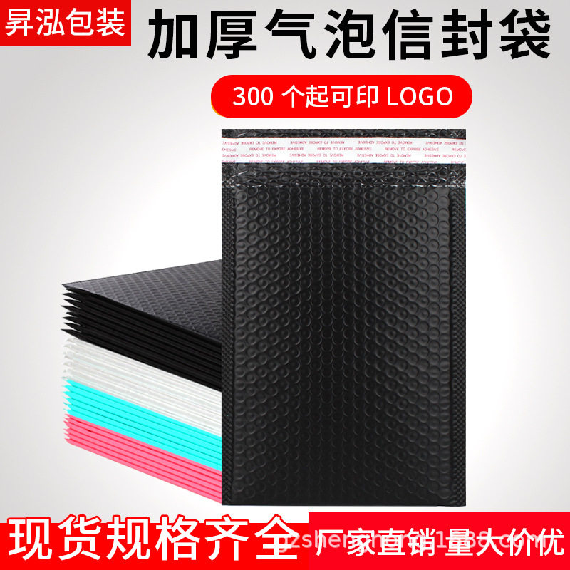 白色珠光膜防震气泡袋粉色信封袋黑色共挤膜绿色泡沫袋小批量印制
