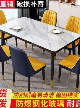 fLE餐桌玻璃轻奢现代简约家用小户型简易客厅饭桌子长方形餐桌椅