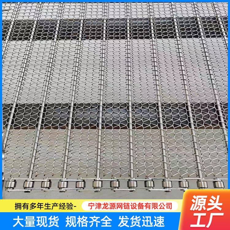 304不锈钢网带食品生产线烘干炉网带链条式人字型螺旋输送网带