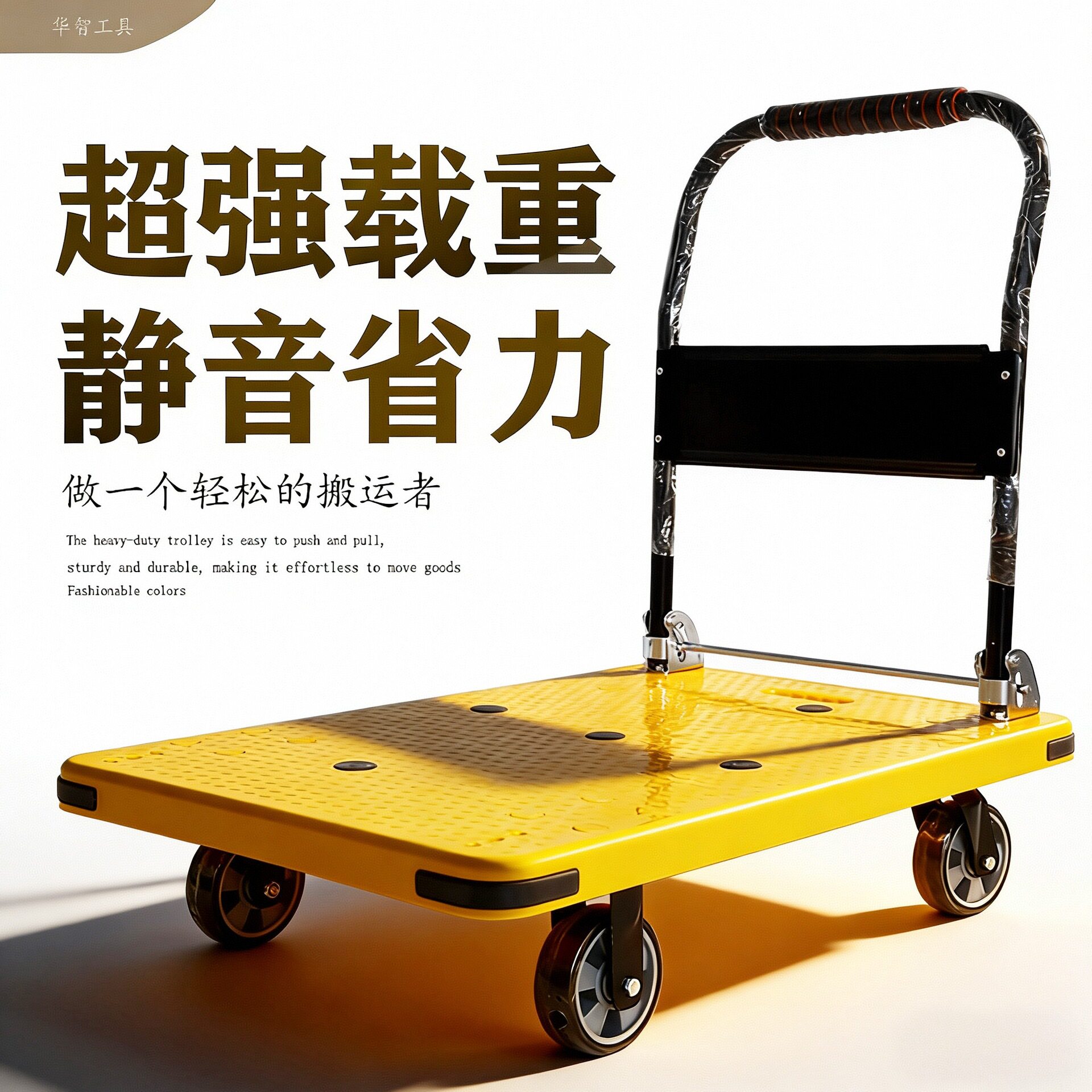 2026年新款加厚塑料折叠手推车静音万向轮家用便携搬运取快递拉车