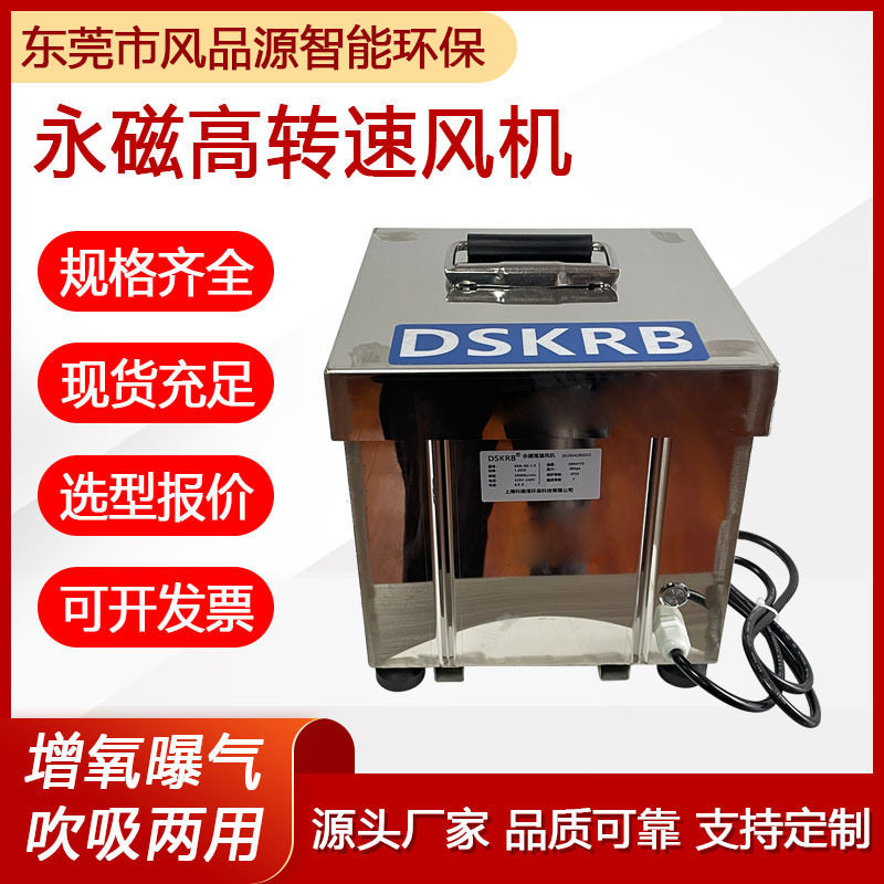 旋涡高压气泵1.5KW曝气永磁高转速风机鱼塘增氧机虾塘蟹塘用气泵