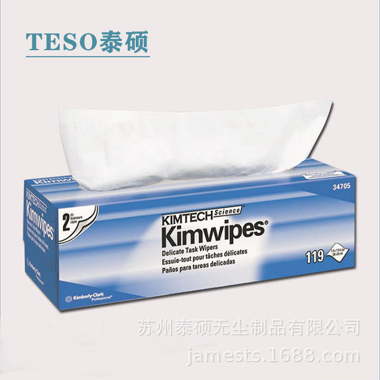 金佰利34705低尘擦拭纸 工业大号双层镜头擦拭纸 吸油吸水无尘纸