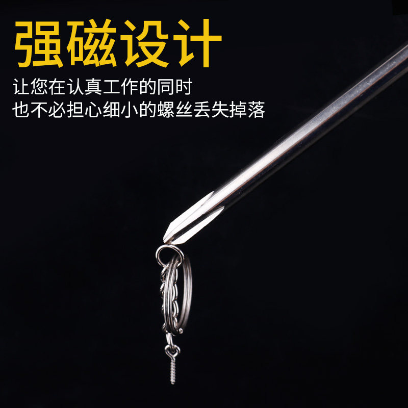 航模十字螺丝刀套装防滑带磁力遥控船玩具航模安装拆卸模型工具