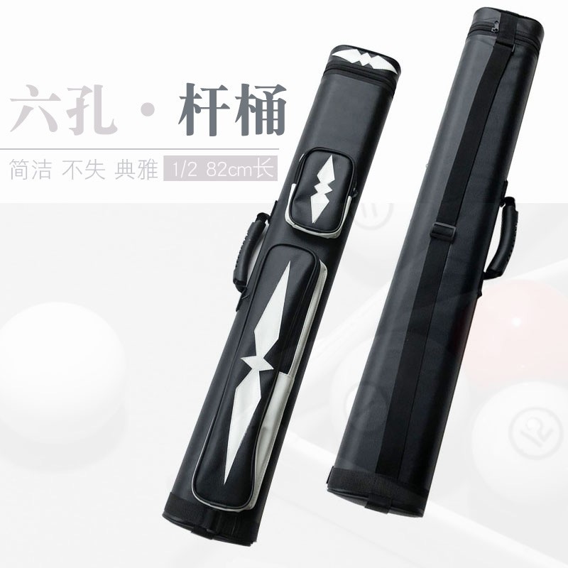 典雅黑白美式16彩黑八六孔PU皮台球杆桶1/2大头杆包九球杆桶现货