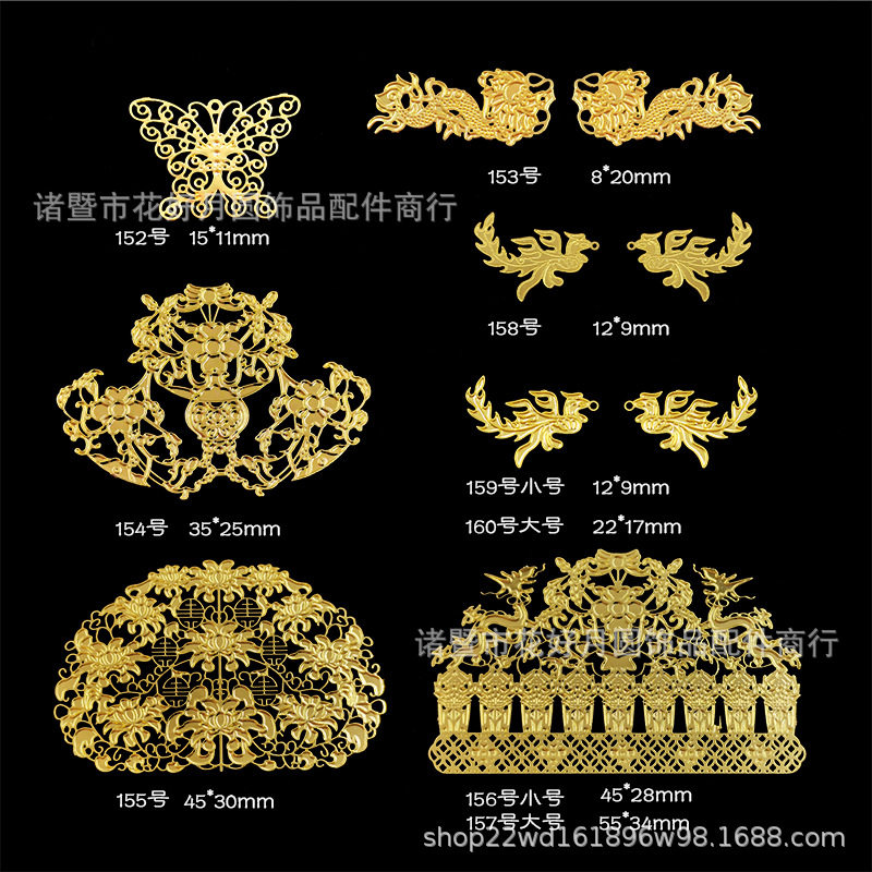 152~160号DIY古风 迷你凤冠 龙 蝴蝶 微缩娃娃花片 椭圆镂空花片