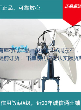 实价 船舶海事-Sea Tel 9711-66 IMA, 25W, MBUC船用仪器仪表否否