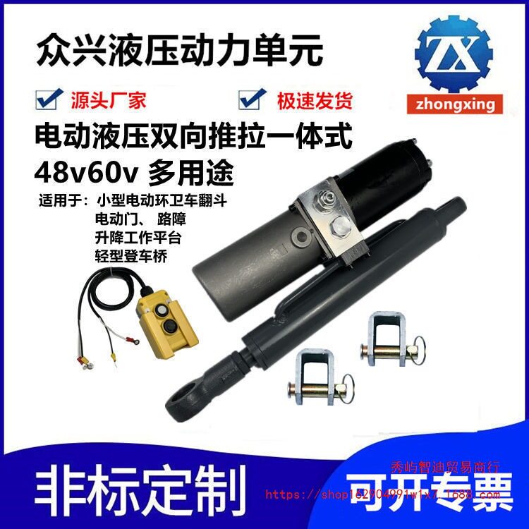 48v60v直流环卫升降平台登车桥限高杆路障液压翻斗自卸双向油缸