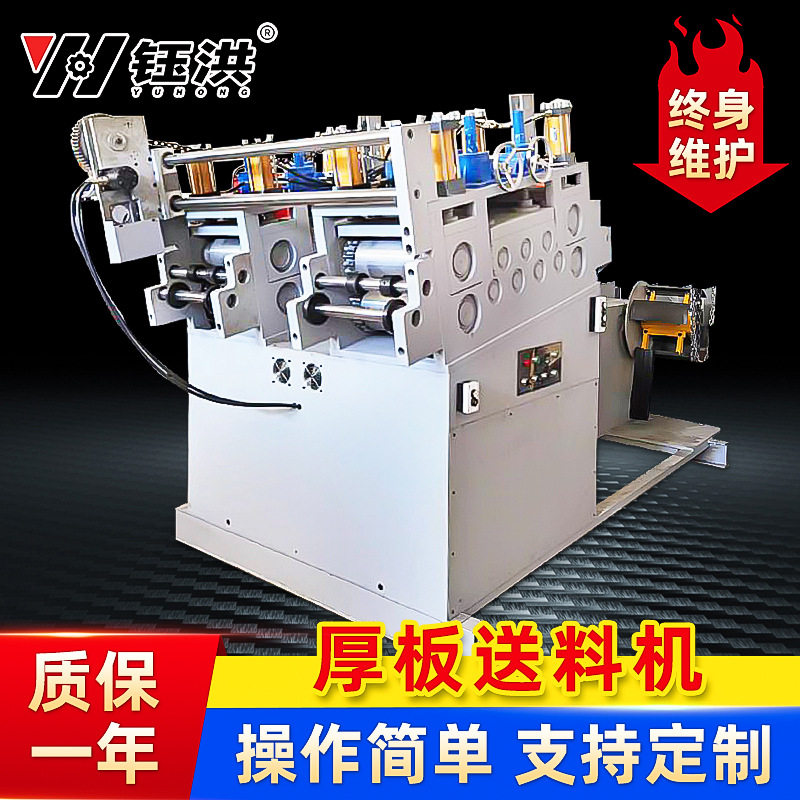 金属卷材开卷校平机厚度冲床二合一中厚板送料机数控整平送料机,电子元器件市场,电线扎带/束线带,淘宝优惠券,粉丝福利购,淘宝优惠卷