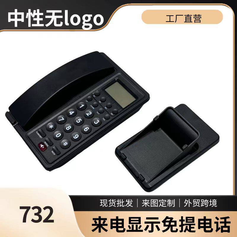 英文中性电话机免提底座来电显示号码储存酒店商务座机立式732