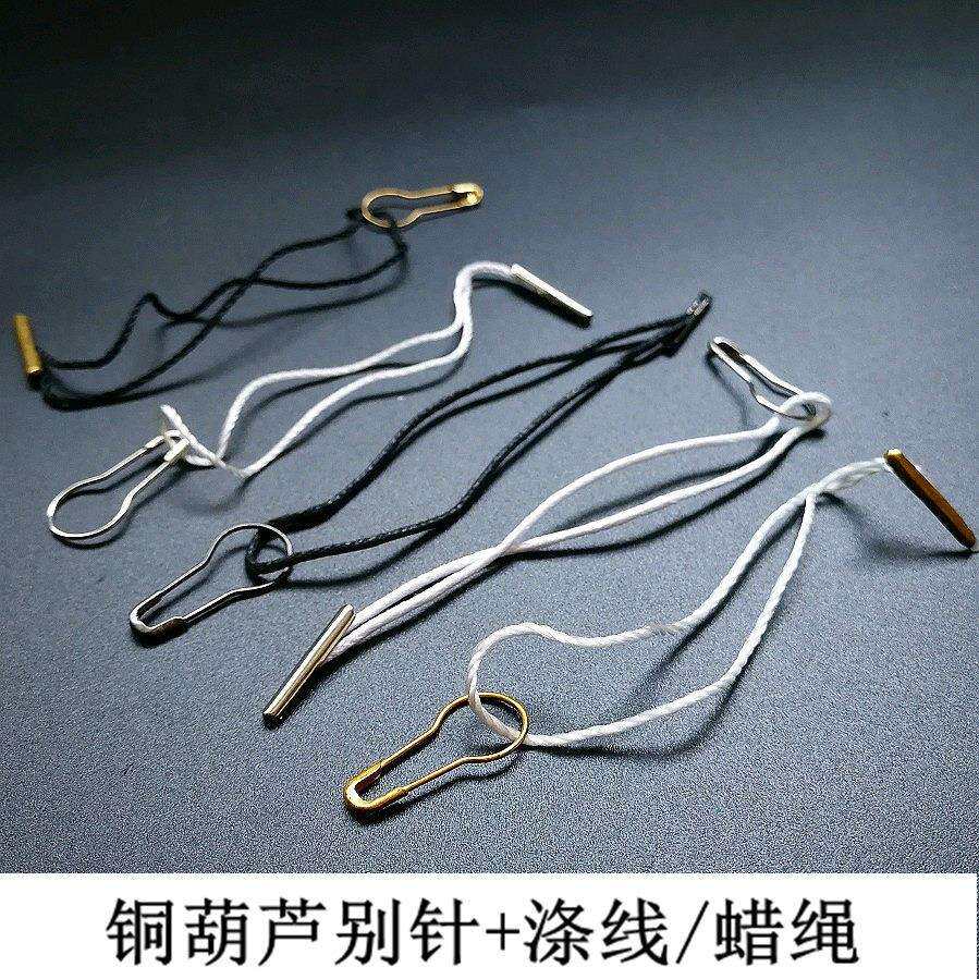 高档吊牌绳葫芦别针线扣蜡绳吊粒手穿绳吊牌线棉绳安全别针吊绳