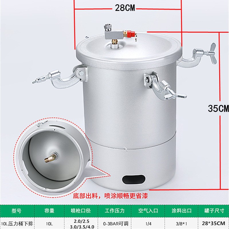 10升下排式水包水多彩喷枪压力桶10L仿石漆PT871多彩喷漆组件整套