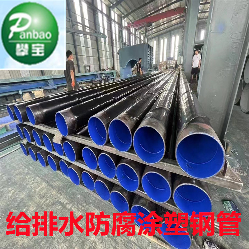 涂塑防腐钢管厂家自销 3PE防腐钢管配送到场环氧树脂复合钢管