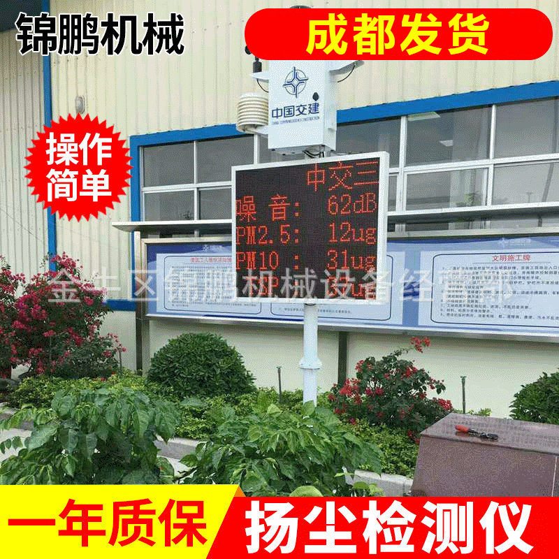 厂家工地噪声粉尘在线监测系统 pm2.5扬尘检测仪八项功能多参数