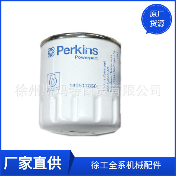 批发供应徐工原厂压路机配件403D-11机滤140517050860125307