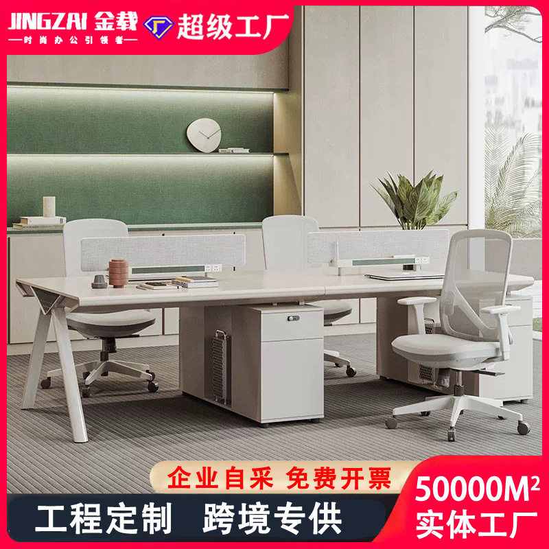 职员办公桌员工位四六人位双人两人卡座4人6人职工办公室桌椅组合