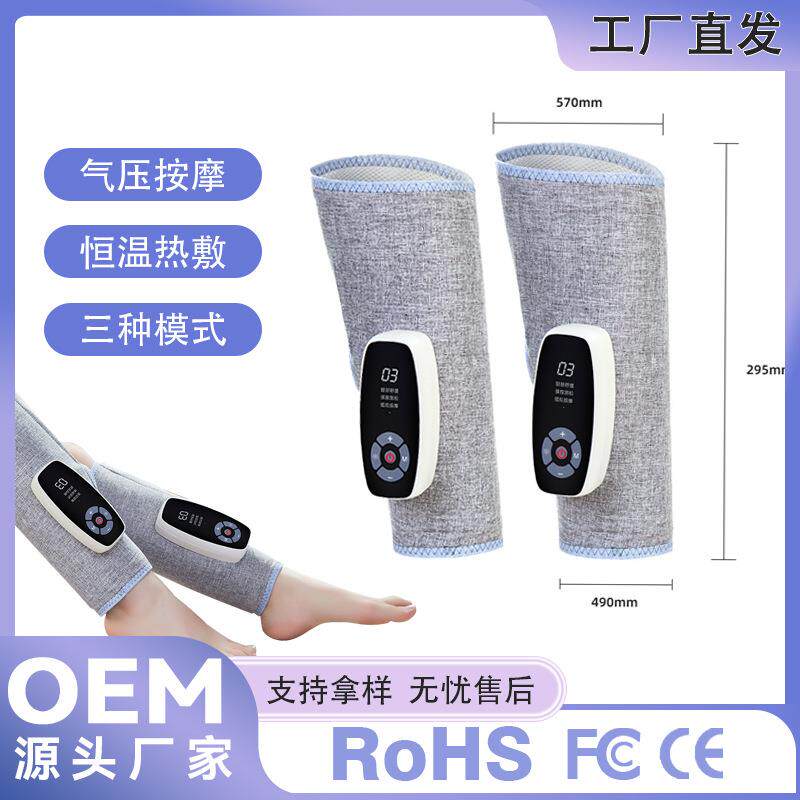空气波振动腿部按摩器电动气压小腿揉捏手臂大腿按摩仪热敷热疗