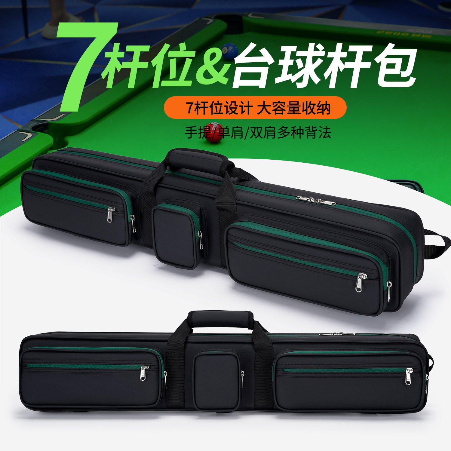 台球杆包二分之一3球4球7孔杆包软绒护杆可手提斜挎黑色台球杆包
