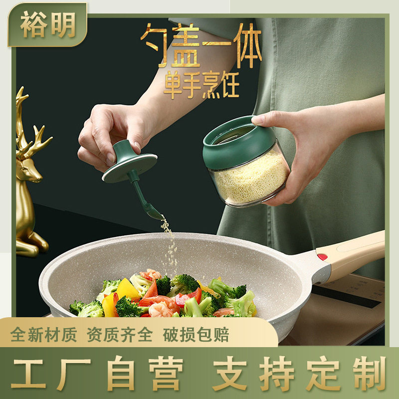 食品级塑料调料罐糖罐盐罐辣椒罐香料罐勺盖一体调味塑料罐罐子
