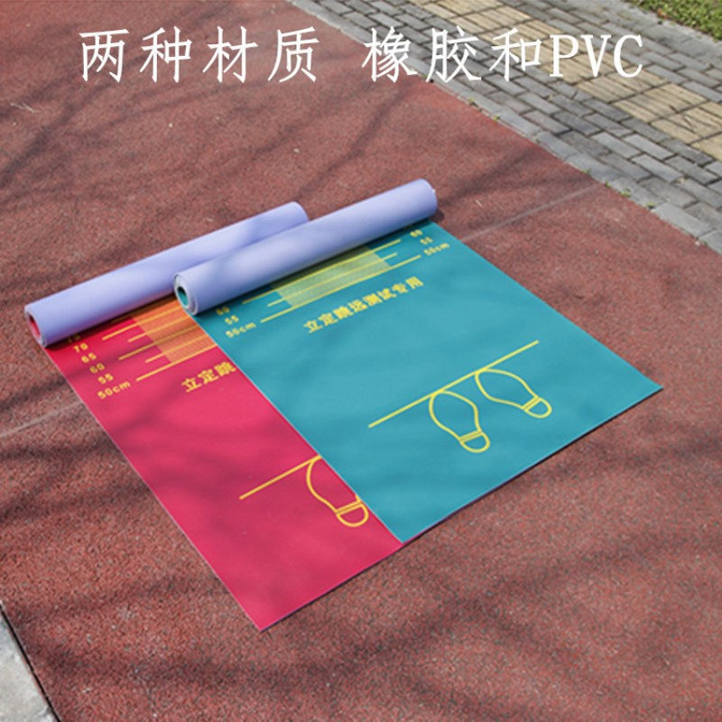 立定跳远垫子/中考立定跳远垫/立定跳远测试仪 体操垫子