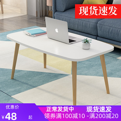 北欧茶几现代简约客厅小户型 茶几实木简易矮桌子创意ins风小边几