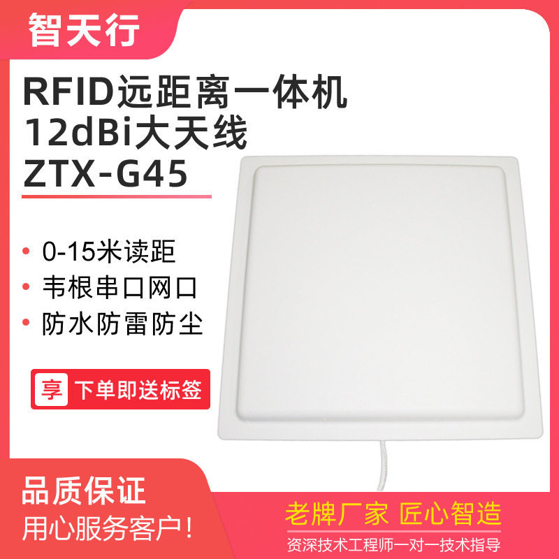 ZTX-G45RRFID读写卡器煤矿区水泥厂汽车衡车辆自动称重系统ic卡