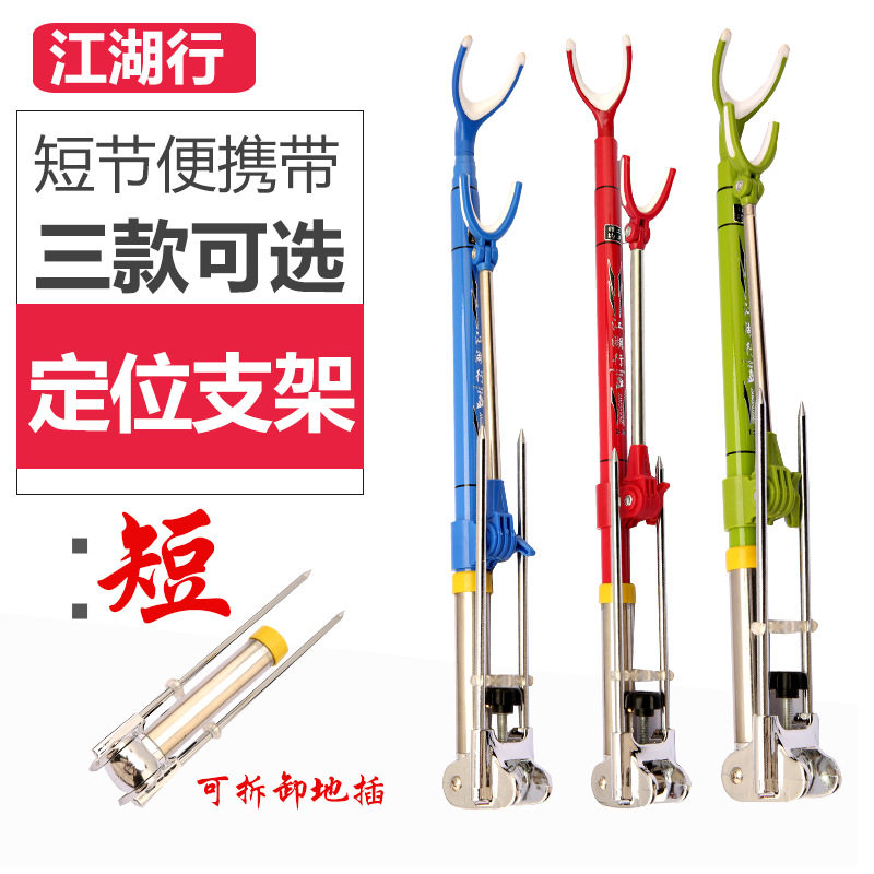 短节两用定位碳素鱼杆炮台支架超轻超硬钓鱼支架台钓竿架带地插图片