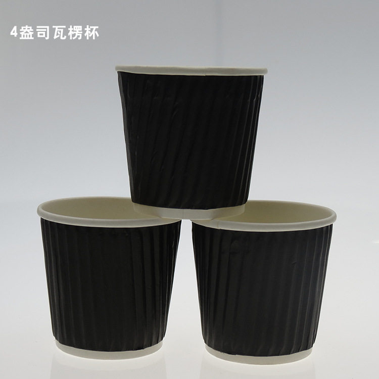 一次性纸杯4盎司瓦楞纸杯品尝杯试饮杯小纸杯试吃杯