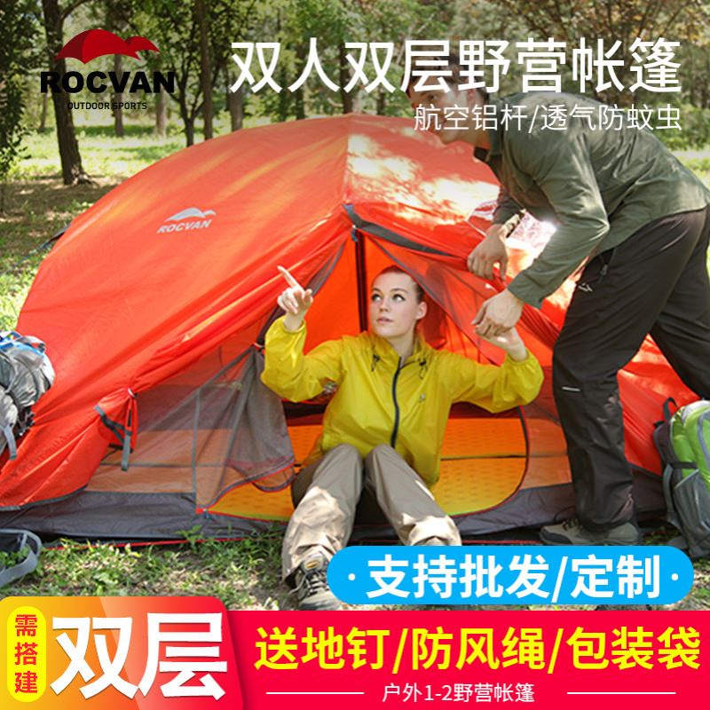 双人双层沙滩公园野外露营帐篷 航空铝杆手动搭建折叠便携