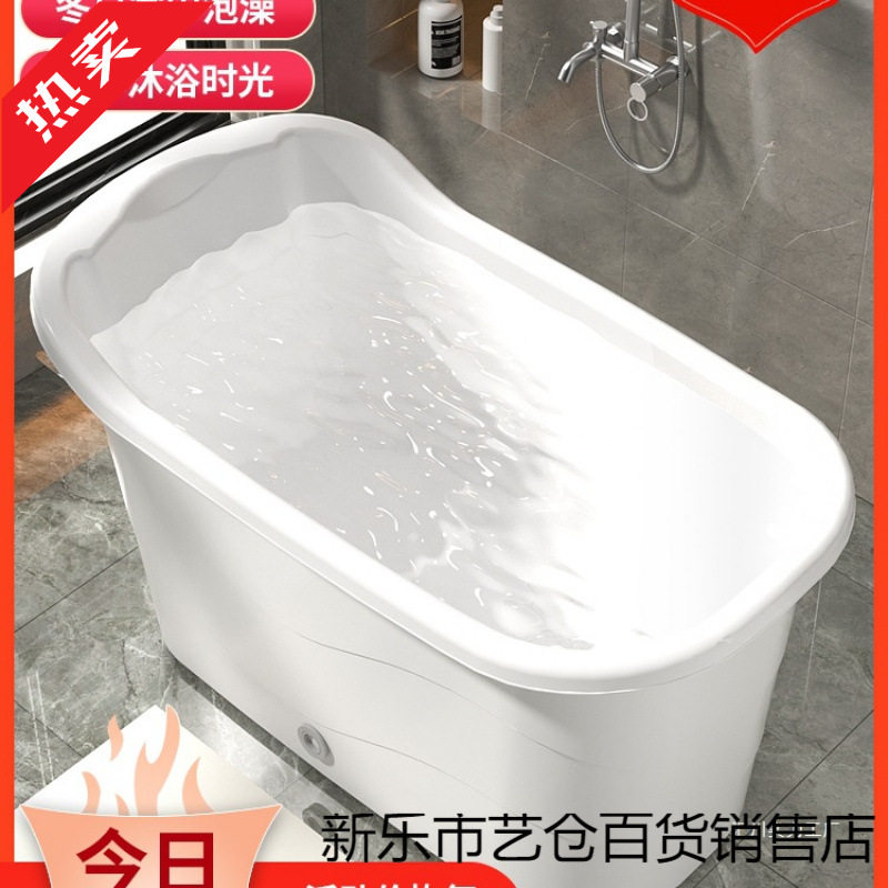 成人泡澡桶塑料浴桶大人浴缸大号洗澡桶加厚澡盆家用浴盆全身神器