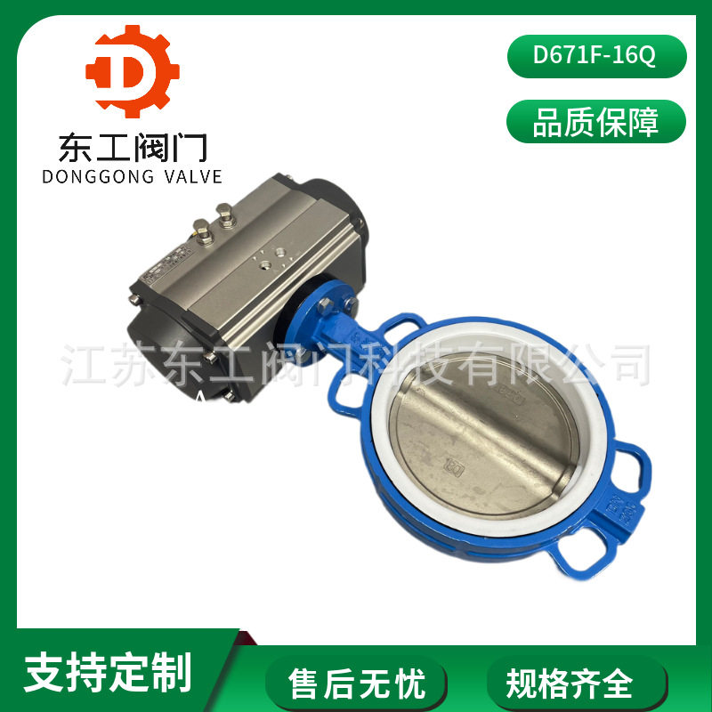 D671F-16Q气动衬氟蝶阀 304板气动衬氟蝶阀 软密封气动衬四氟蝶阀