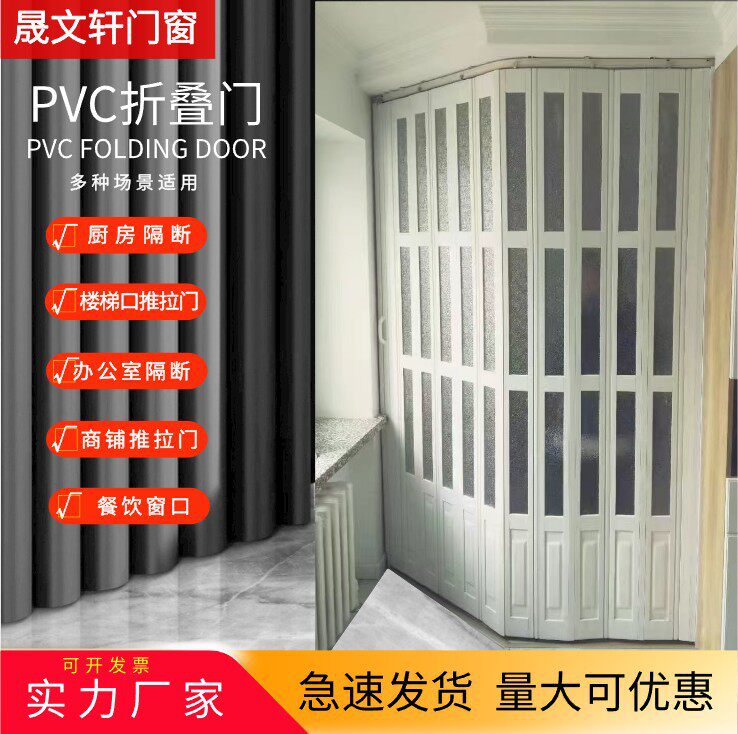 PVC折叠门商铺水晶推拉门开放式厨房隔断隐行移门异型窗口隔断门