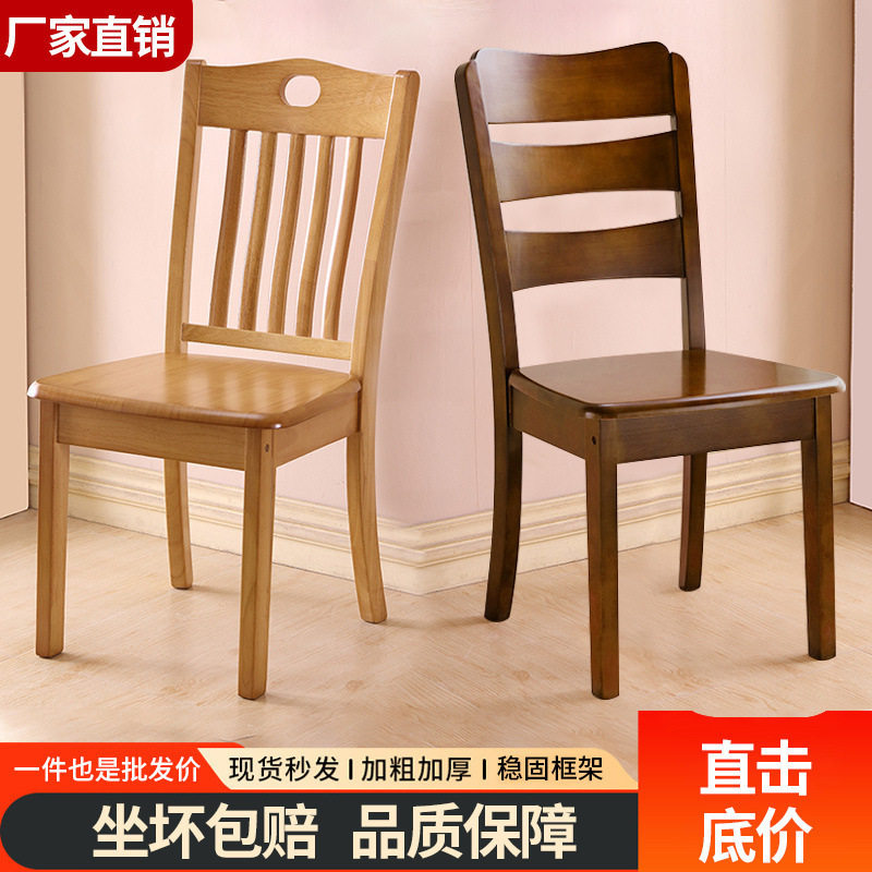 全实木椅子靠背椅凳子餐厅原木餐椅家用简约现代饭店吃饭木头椅