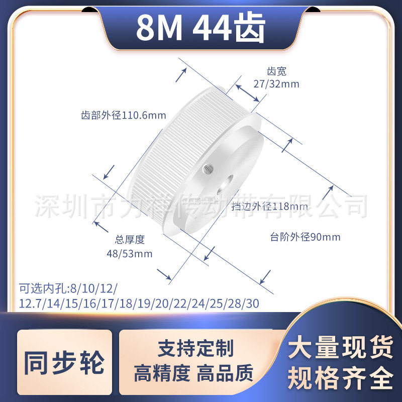 同步带轮8M44齿宽27/32内孔10/12/14/15/17/19/20/25齿形带同步轮