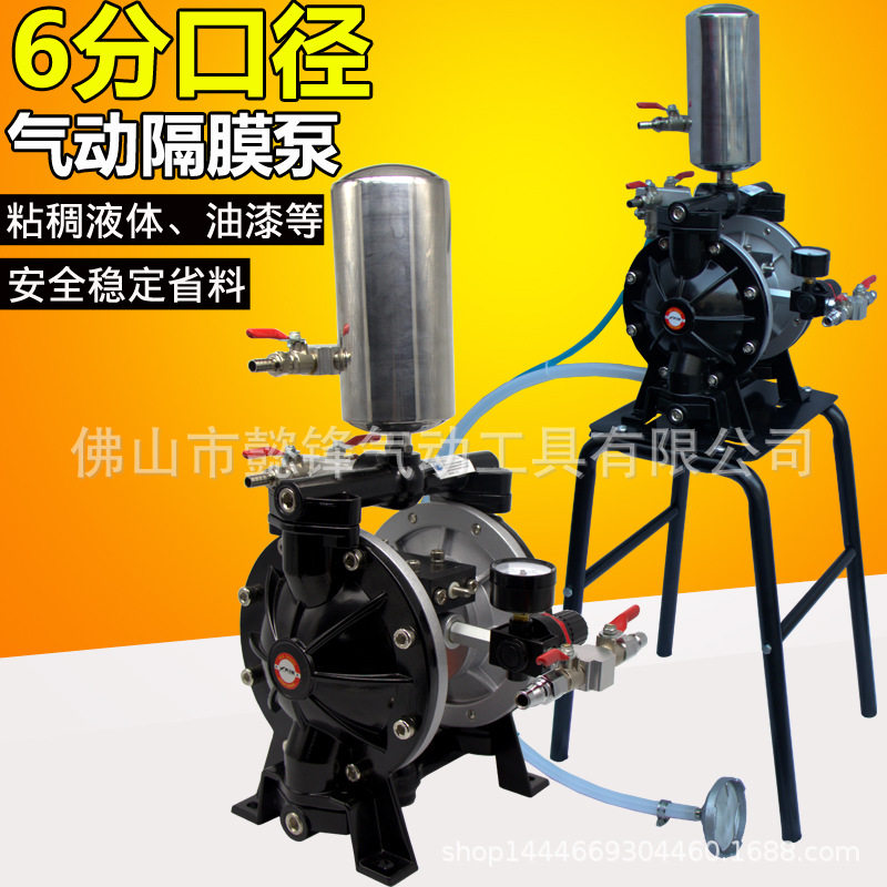 海飞鲨AS20铝合金隔膜泵6分25MM气动带架隔膜油漆泵混合搅拌泵
