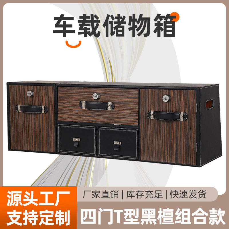 【星驰】 多功能抽屉密码锁车载收纳箱后备箱车用抽屉式杂物盒