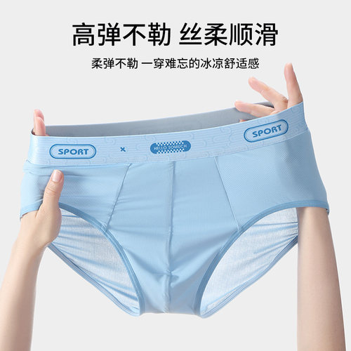 yaloo/雅鹿男内裤冰丝夏季薄款透气2025新男生大码宽松三角底
