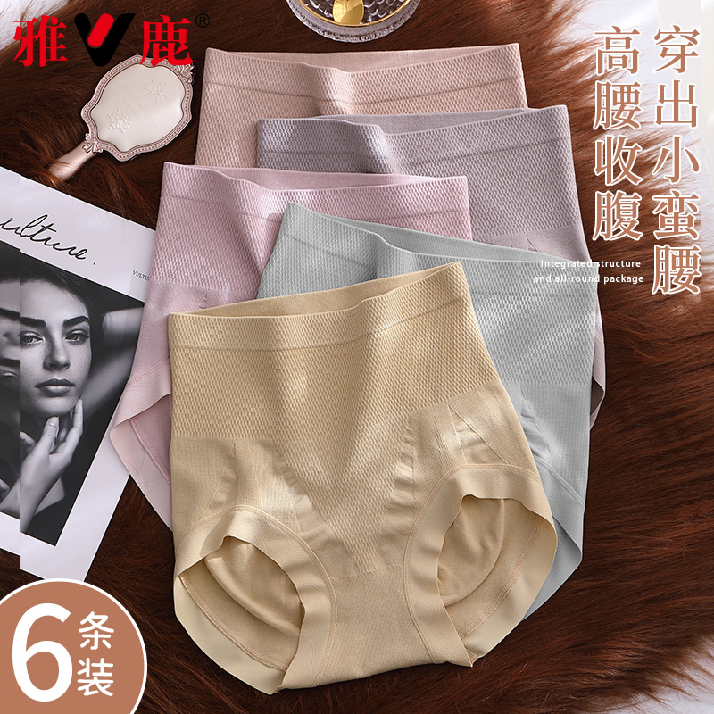 雅鹿高腰内裤女士纯棉全棉裆抗菌提臀收腹强力收小肚子女式新款,女士内衣/男士内衣/家居服,女三角裤,淘宝优惠券,粉丝福利购,淘宝优惠卷