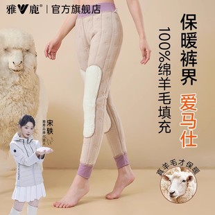 保暖裤 雅鹿羊毛裤 女士内穿东北特厚护膝大码 打底棉裤 加绒加厚冬季