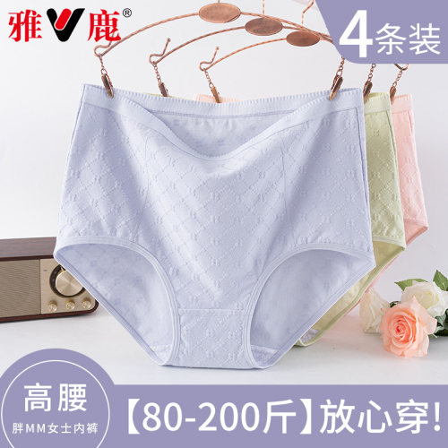 雅鹿大码内裤女士纯棉抗菌高腰收腹胖mm加肥加大200斤妈妈短裤头