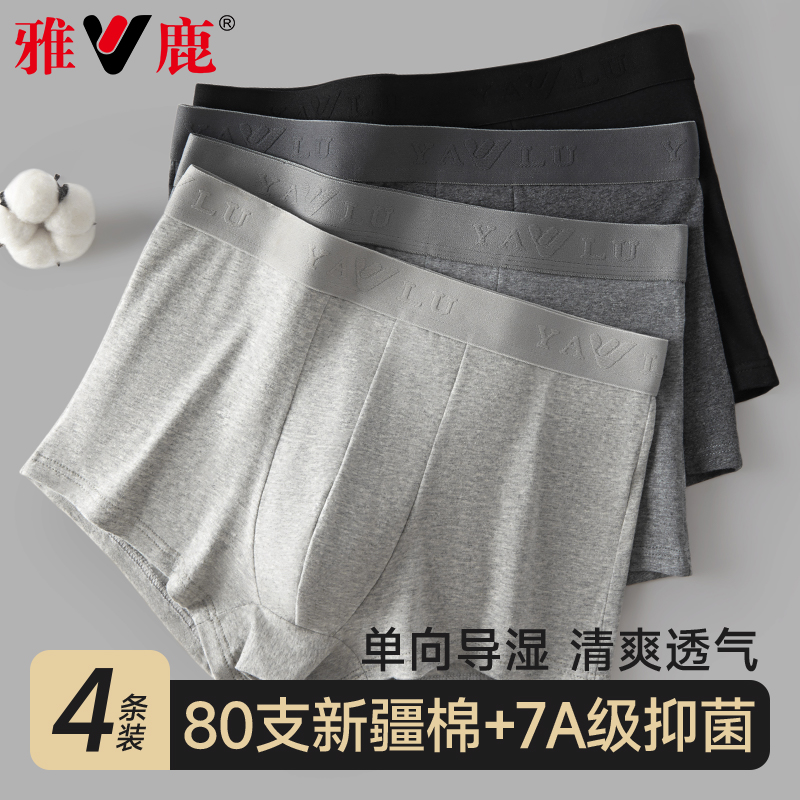 男士内裤纯棉抗菌雅鹿