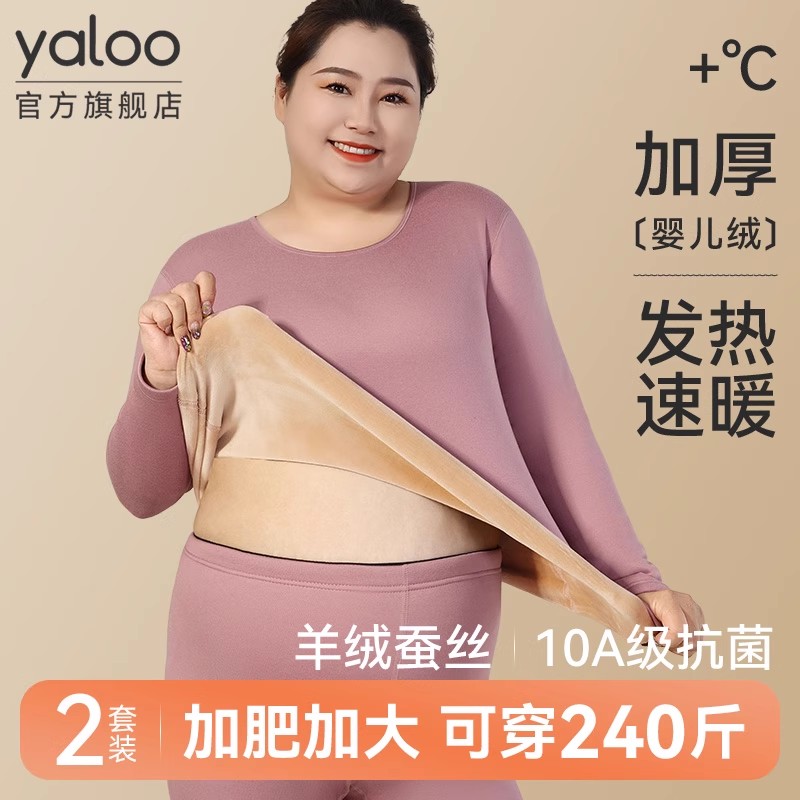 雅鹿大码加绒保暖内衣女士加肥秋衣秋裤加厚绒德套装孕妇胖mm冬季