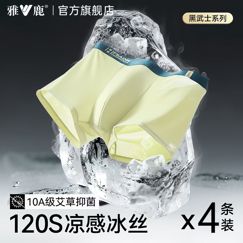 雅鹿纯棉男士内裤平角裤大码宽松