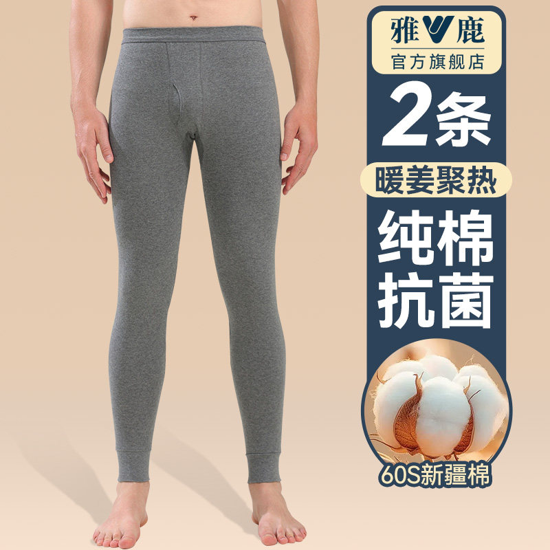 雅鹿男士秋裤纯棉100%全棉薄款保暖裤衬裤打底棉毛裤线裤内穿男款