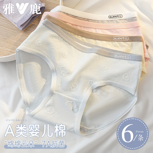 雅鹿内裤女士纯棉全棉抗菌裆新款日系甜美少女生中腰无痕三角短裤