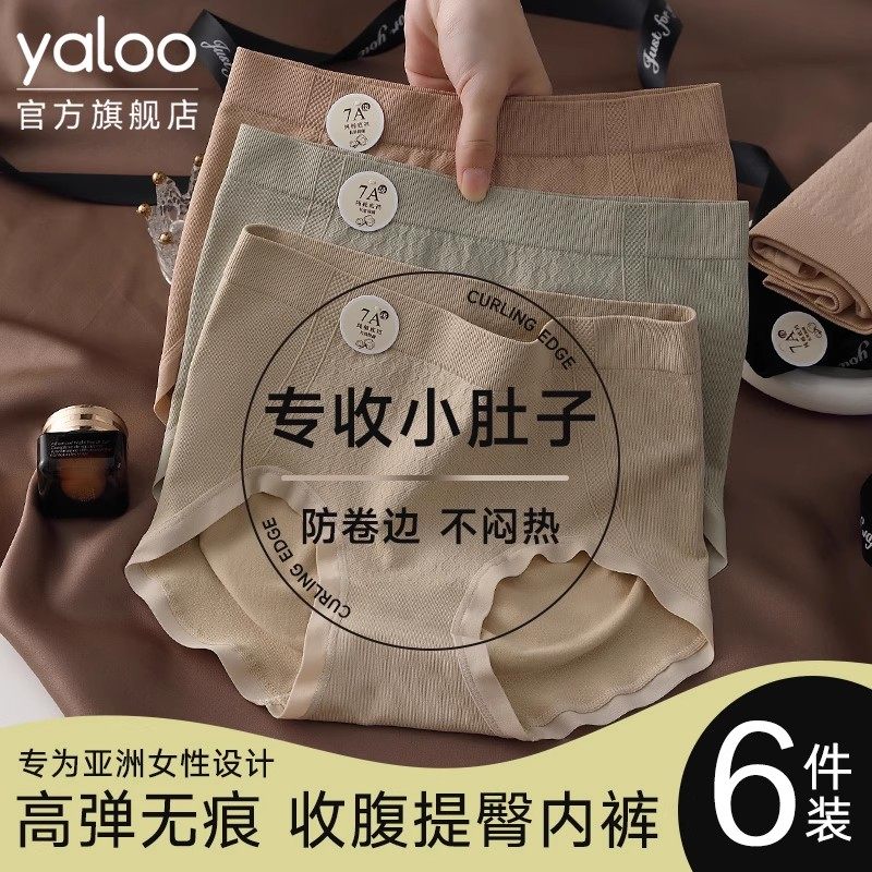 雅鹿内裤女士纯棉裆抗菌高腰内裤女收腹裤提臀裤女夏新款三角短裤,女士内衣/男士内衣/家居服,女三角裤,淘宝优惠券,粉丝福利购,淘宝优惠卷