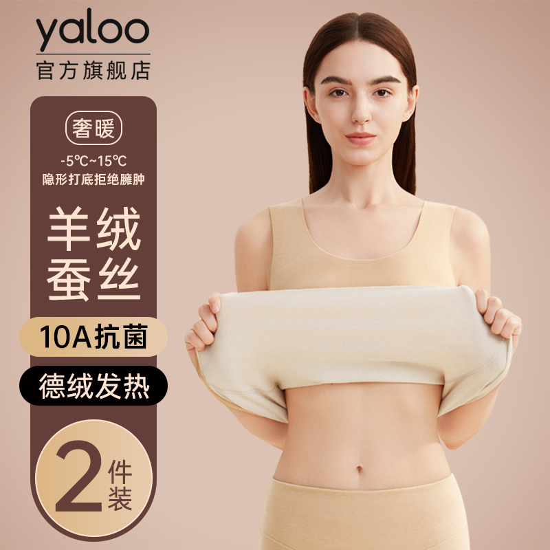 【体寒者亲测】羊绒蚕丝保暖背心