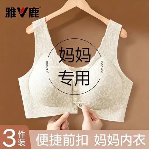 雅鹿妈妈内衣无痕无钢圈文胸