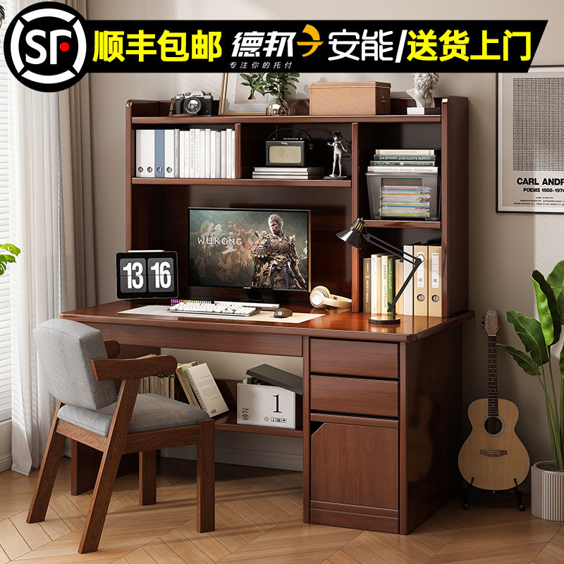 实木生态板书桌书架一体家用初中写作业学生学习桌带抽屉桌椅套装
